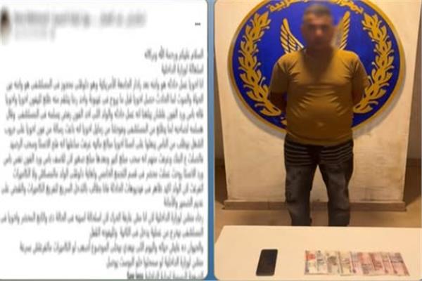 المتهم عقب القبض علية 
