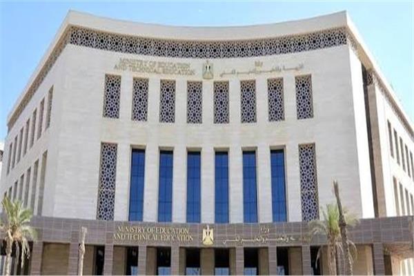 وزارة التربية والتعليم 