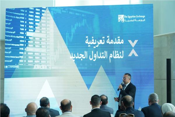  رئيس البورصة