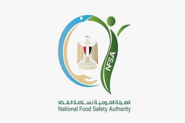  الهيئة القومية لسلامة الغذاء