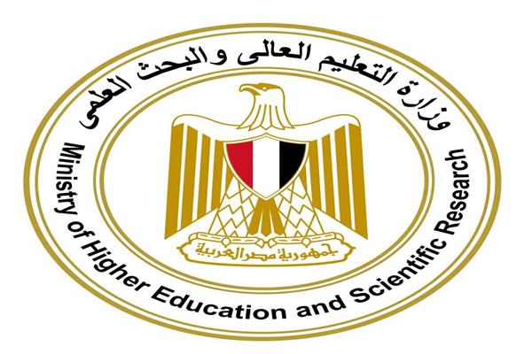  وزارة التعليم العالي