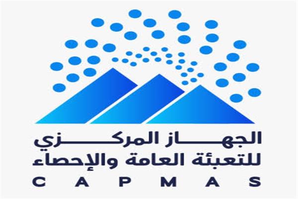 جهاز المركزي للتعبئة العامة والإحصاء