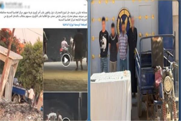 المتهمين عقب القبض عليهم 
