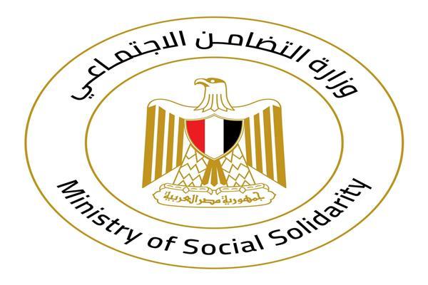 وزارة التضامن الاجتماعي