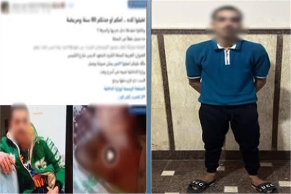 المتهم عقب القبض عليه