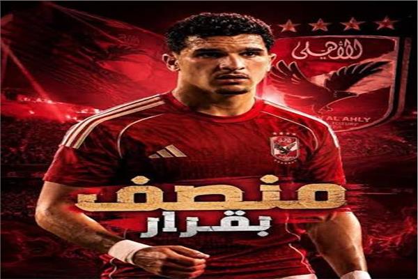 منصف بقرار