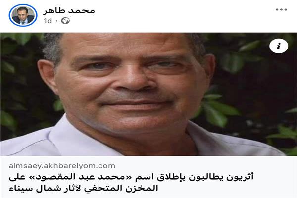  الدكتور محمد عبد المقصود