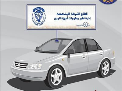  2717 مخالفة لقائدي المركبات لعدم تركيب الملصق الإلكتروني
