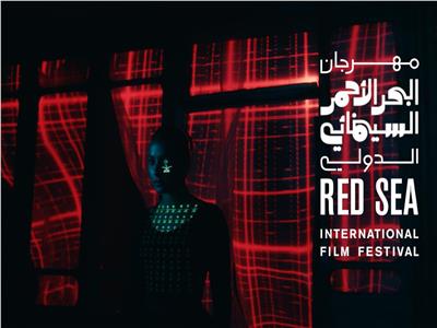 الدورة الثانية لمهرجان البحر الأحمر السينمائي مطلع ديسمبر المقبل