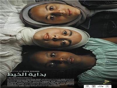 "بداية الخيط".. أفضل فيلم وثائقي قصير في مهرجان جوائز نيويورك للأفلام 
