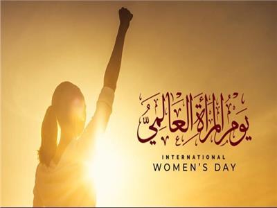 حزمة قوانين .. وإستراتيجية وطنية لتمكين المراة تسبق الإحتفال بيومها العالمي 
