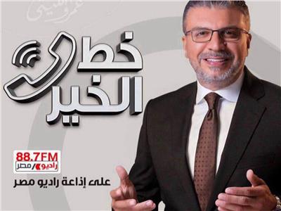 خط الخير يتكفل بجهاز عروسة لفتاة يتيمة .. راديو مصر