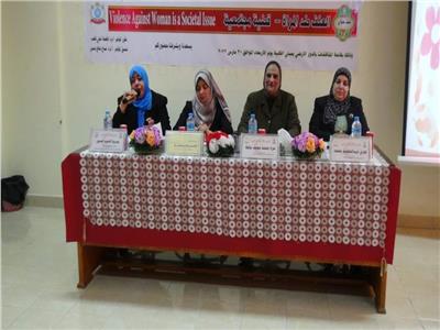 مؤتمر «العنف ضد المرأة - قضية مجتمعية» بتمريض المنيا