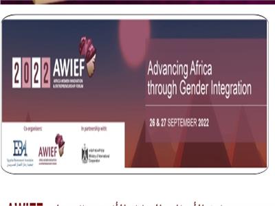 مصر تستضيف منتدى ريادة الأعمال والإبتكار الأفريقي للسيدات AWIEF