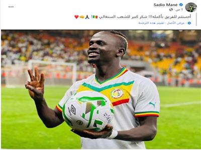 أول تعليق من ماني بعد فوز السنغال على بنين بتصفيات أمم أفريقيا