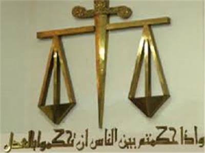 إدانة 23 متهما بأحكام متفاوته وبراءة 61 في أحداث عنف سمالوط بالمنيا