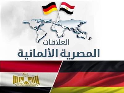 العلاقات المصرية الألمانية .. تاريخ حافل بالإنجازات