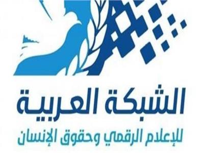 العربية للإعلام الرقمي: مصر أحرزت تقدماً في محاور الإستراتيجية الوطنية لحقوق الانسان