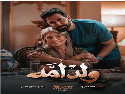 الدراما الخليجية تستعين بالنجمات المصريات لجذب الجمهور 