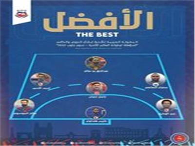 ثلاثي الزمالك في تشكيل الأفضل بالبطولة العربية لليد