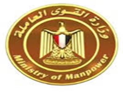 «القوى العاملة»:  تحصيل مستحقات عمال مصريين بالسعودية