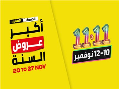 نوون: يوم العٌزاب والجمعة الصفراء أكبر عروض الشرق الاوسط 