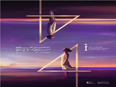 مهرجان القاهرة السينمائي يعلن انضمام تطبيق كواي لرعاة الدورة الـ 44