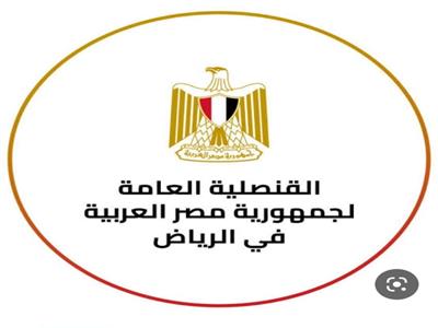 كيف تستخرج أو تجدد إذن العمل بالسعودية..سفارة مصر بالرياض 