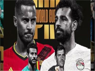 موعد مباراة مصر وبلجيكا الودية في الكويت