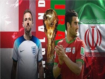 انطلاق مباراة إنجلترا وإيران في كأس العالم 2022 