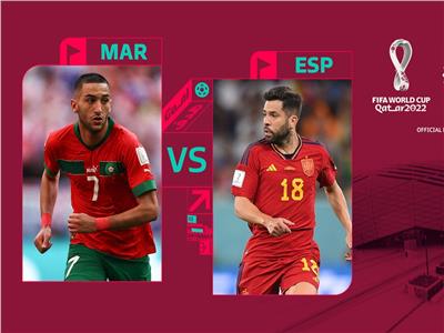 مونديال 2022.. موعد مباراة المغرب ضد إسبانيا والقنوات الناقلة