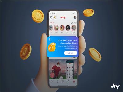 "باز"أول منصة عربية للتواصل الاجتماعي تُطلق برنامج مكافأت مالية في مصر