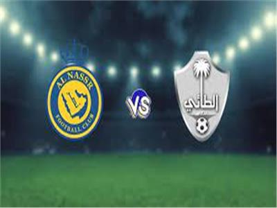 بث مباشر مباراة النصر أمام الطائي في الدوري السعودي