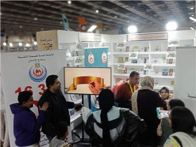 جناح الأمانة العامة للصحة النفسية يستقبل 216 زائر بمعرض الكتاب 