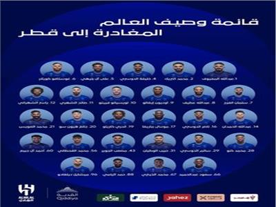 بعد الإصابة الخطيرة في مونديال قطر.. ياسر الشهراني ينضم لقائمة الهلال بأبطال آسيا