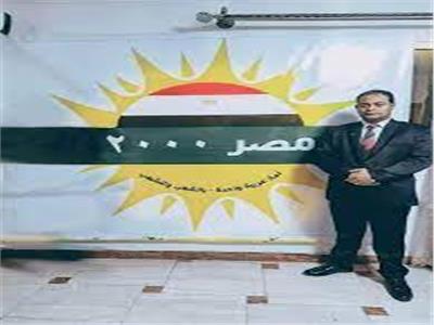 «حزب مصر2000»: مبادرة كلنا واحد هادفة وتسعي لتخفيف الأعباء عن المواطنين