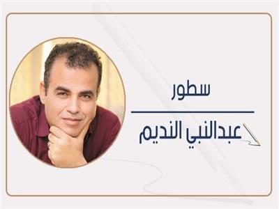 عبدالنبي النديم يكتب: السكري وحمش وإيقات .. خزائن مصر الذهبية