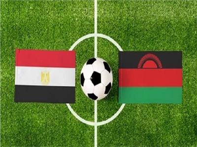 بث مباشر .. مباراة مصر ضد مالاوي في تصفيات أمم أفريقيا 