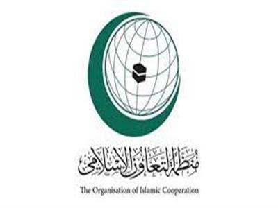 «التعاون الإسلامي» تدين استمرار جرائم الاحتلال بحق الشعب الفلسطيني 