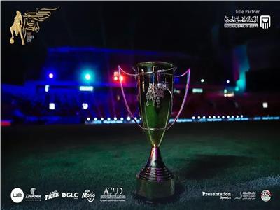 النسخة الجديدة لكأس السوبر المصري قبل مباراة الاهلى وبيراميدز "صور"  