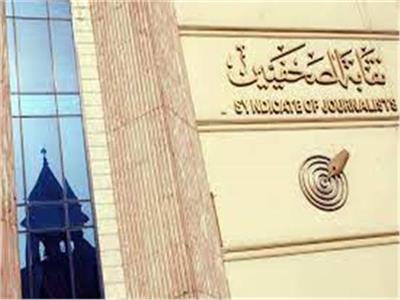 اليوم.. «الصحفيين» توقع بروتوكول تعاون مع جمعية الصحافة العمانية 