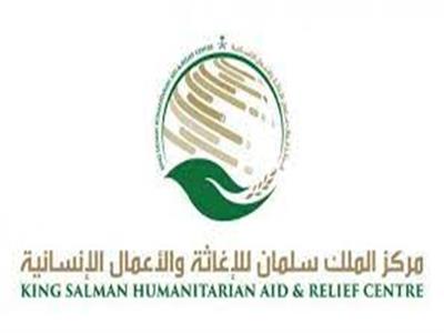 مركز الملك سلمان للإغاثة يوزع سلال غذائية في عدة محافظات يمنية