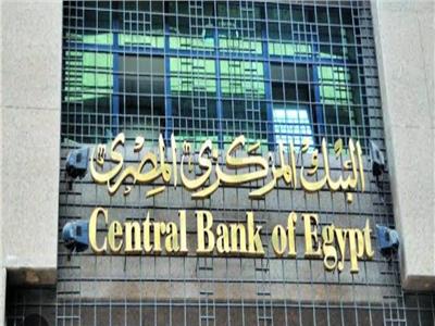 البنك المركزي: فحص «المصرف المتحد» في سبتمبر تمهيدًا لبيعه 