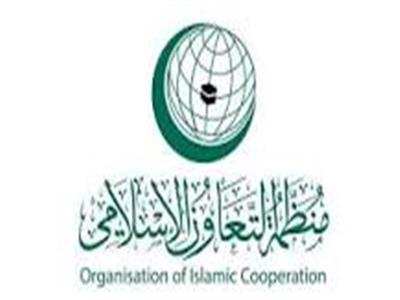  فى الذكرى 106 لوعد بلفور "التعاون الإسلامي" تجدد التزامها بدعم حقوق الشعب الفلسطيني 