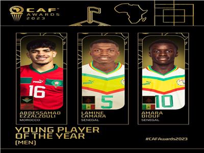 جوائز الكاف| الزلزولي ينافس ثنائي السنغال على جائزة أفضل لاعب شاب