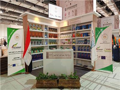 «وزارة البيئة» تشارك بمعرض القاهرة الدولي للكتاب ٢٠٢٤