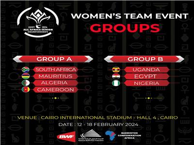 منتخب سيدات الريشة الطائرة على قمة المجموعة الثانية لبطولة أفريقيا
