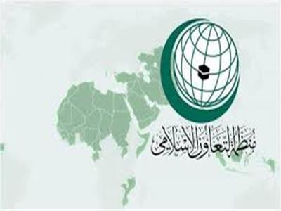 «التعاون الإسلامي» تعقد دورة طارئة لبحث تضليل إسرائيل واعتداءاتها ضد الفلسطينيين