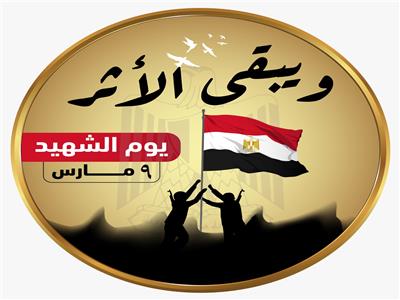فتح المتاحف العسكرية بالمجان وعروضاً للموسيقات العسكرية بميدان عبد المنعم رياض