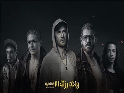 بفارق 80 مليون جنيه.. «ولاد رزق 3» ينفرد بالصدارة بعد أسبوع عرض